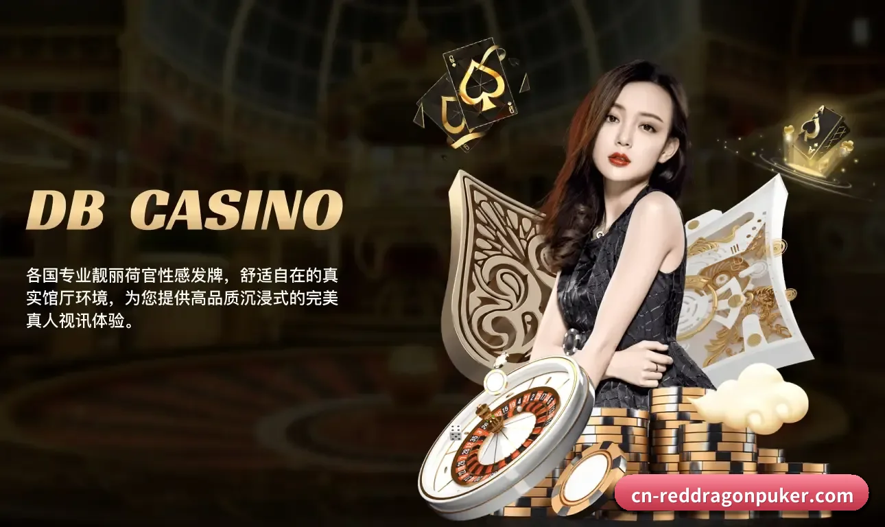 关于我们 - 体育资讯内容服务 - RedDragonPoker
