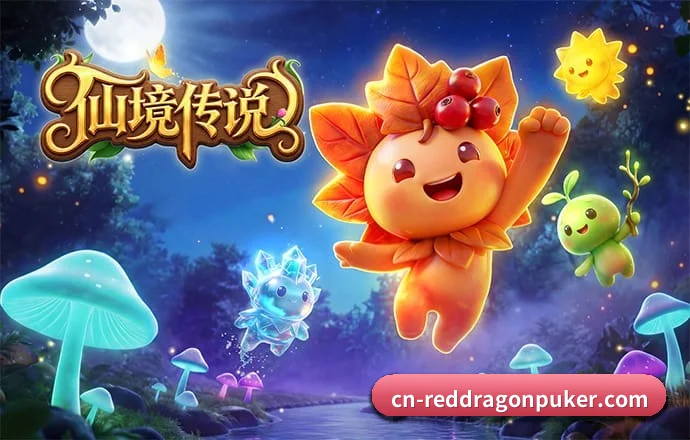 红龙扑克 APP - RedDragonPoker